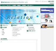 株式会社日立ハイテク エンジニアリングサービス