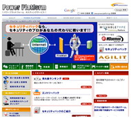 NTTコミュニケーションズ株式会社 Power Platform