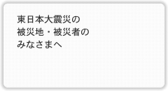 計画停電に伴う業務停止のお知らせ